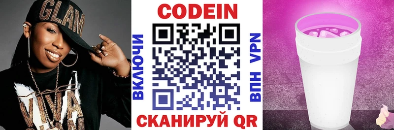 кракен   Заозёрск  Кодеин напиток Lean (лин)  магазин продажи наркотиков 