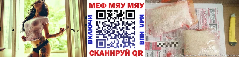 где найти   Заозёрск  Меф мяу мяу 