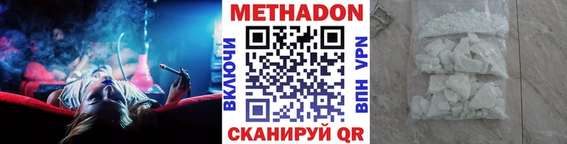 МЕТАДОН VHQ  Заозёрск 